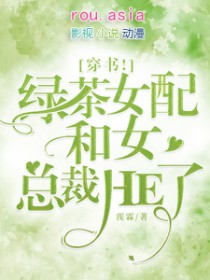 穿成娱乐圈绿茶女配顾知