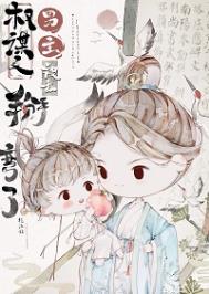 权谋文男主被我掰弯了下载